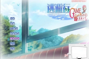 【SD/大型ADV/汉化/全CV】逃避行GAME 双端汉化版+全CG存档【6G】-IS充值【0】