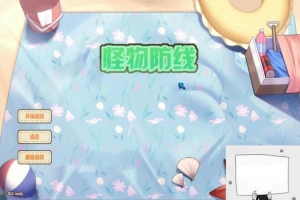 【互动SLG/中文/全动态/CV】怪物防线 官方中文步兵版+作弊【新作/黑白丝/1.8G】-IS充值【0】