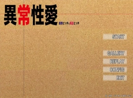 [ADV/汉化] 异常杏爱-妄想碧池与真正碧池 AI汉化版电脑 [1.4G]-IS充值【0】