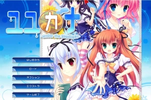 [ADV/汉化] 在那星夜之下 ユユカナ -under the Starlight-AI汉化版 电脑 [2.5G]-IS充值【0】