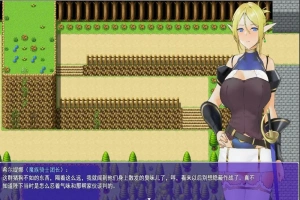 [RPG/中文] 白浊骑士：希尔缇娜！PC+安卓中文正式步兵版 [1G]-IS充值【0】