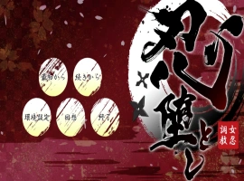 [爆款调教SLG官中动态]女忍者堕落V1.5[电脑1.86G]-IS充值【0】