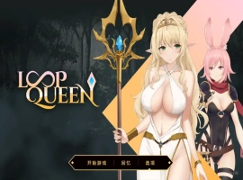 [SLG/汉化] 地牢脱出3：轮回女王 Escape Dungeon3 V1.22 官中无修版电脑 [3.2G]-IS充值【0】