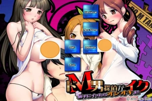 [ADV/汉化] 受虐男侦探要来了，擅自的话就要惩罚哦！AI汉化步兵版+全CG存档 [400M] 电脑-IS充值【0】
