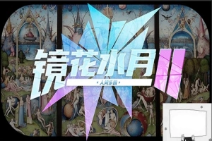 【PC/2D/互动SLG/中文/步兵】GLASS2-镜花水月2 V230730 STEAM官中步兵版【2G】-IS充值【0】