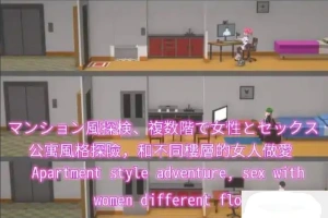 [SLG官中NTR] NTR公寓NTRアパート[电脑423M]-IS充值【0】