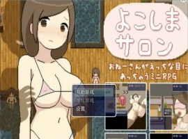 [RPG/汉化] 淫欲洗浴店 1.0 PC+安卓汉化版 [2.7G]-IS充值【0】