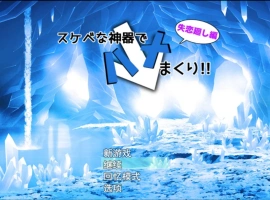[RPG/机翻+AI文本/巨乳/中出/乳交/NTR][ルミナストア社团]用sese神器尽情插入！失恋轮回篇/スケベな神器でハメまくり!失恋廻し編[+特典漫画][PC/1.8G]-IS充值【0】