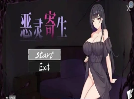 [ACT/汉化] 恶灵寄生 Parasite Evil V.3.08 官方中文无修版电脑 [4.1G]-IS充值【0】