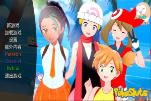 [日式SLG/汉化] 神奇宝贝 宠物精灵 PokeSluts-v0.68 PC+安卓汉化版 [500M]-IS充值【0】