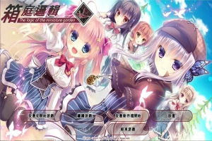[推理ADV/中文] 箱庭侦探队/箱庭逻辑 STEAM官中/付社保补丁 电脑 [3.4G]-IS充值【0】