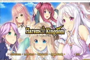[ADV/汉化] 后宫王国-异世界的后宫 Harem Kingdom FD2 汉化版电脑 [1.9G]-IS充值【0】