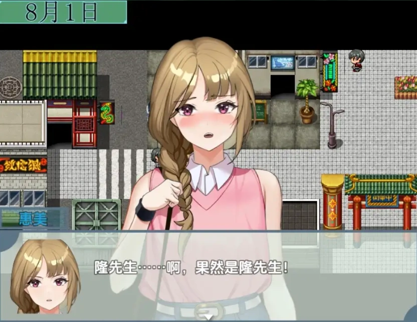 图片[3]-【日系RPG/AI汉化】主播跟踪频道1.0【PC+安卓/828M】-IS充值【0】