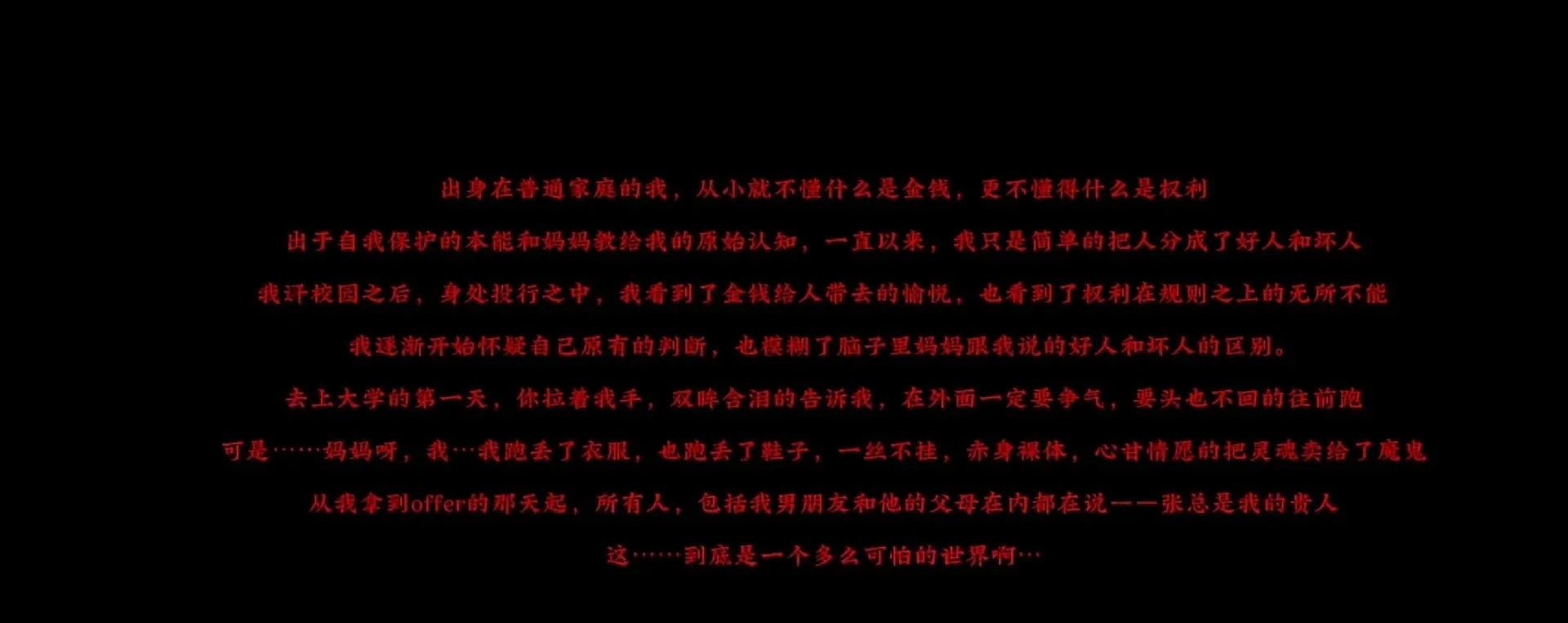 图片[7]-小红书热传，金融题材的糖心短剧，校花被潜规则，剧情接地气但演技略显稚嫩-IS充值【0】