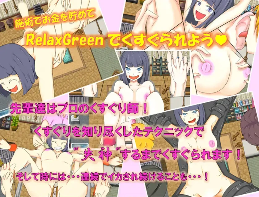 图片[3]-【日系RPG/AI汉化】欢迎来到 RelaxGreen1.0【PC+安卓/971M】-IS充值【0】