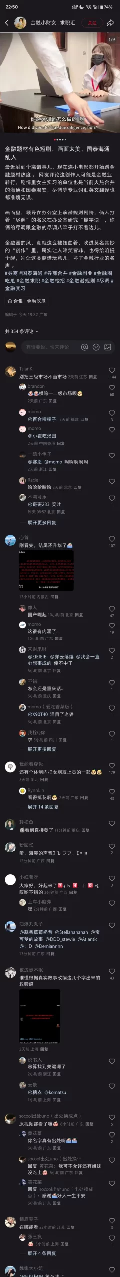 图片[2]-小红书热传，金融题材的糖心短剧，校花被潜规则，剧情接地气但演技略显稚嫩-IS充值【0】