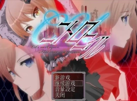 [RPG/汉化] C.U尼特罗丽奴 Ver1.04 精翻完整汉化版电脑 [800M]-IS充值【0】