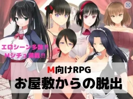 【日系RPG/AI汉化】逃离宅邸1.0【PC+安卓/709M】-IS充值【0】