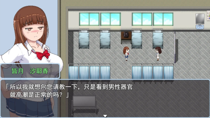 图片[2]-[像素RPG/中文/动态]青春艳情曲 官方中文版步兵版 [1.5G]-IS充值【0】