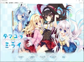 [ADV/汉化] 深野协调魔法使（玉响未来）电脑汉化版 [6.1G]-IS充值【0】