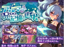 【日系RPG/AI汉化】阿尔玛与被诅咒的记忆碎片1.0【PC+安卓/1.17G】-IS充值【0】