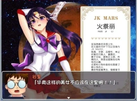 [RPG/汉化/NTR] 美少女战士JK：被寝取的月野兔 Ver2.1 PC+安卓汉化版 [1.9G]-IS充值【0】