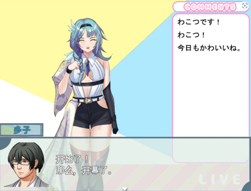 图片[2]-[RPG/汉化/动态CG]发布者跟踪频道：人气Vtuber的堕落 云汉化版+存档[600M]-IS充值【0】