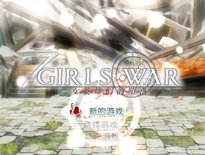 图片[1]-[RPG/动态/官中]女英雄们的堕落V1.00官方中文版[1.3G]-IS充值【0】