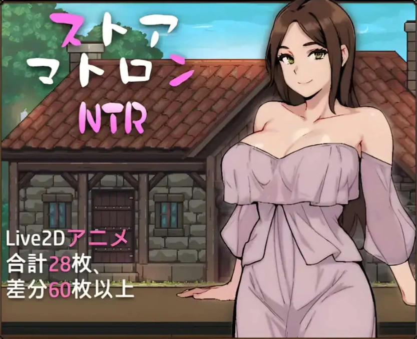 图片[4]-【像素精品SLG/中文/动态】边境小店NTR STEAM官方中文步兵版+存档[新步兵]【电脑/1.5G】（ストアマトロンNTR）-IS【0】