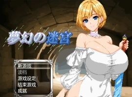 [RPG/汉化] 梦幻迷宫 夢幻の迷宮1.0 PC+安卓汉化版 [1.8G]-IS充值【0】