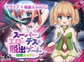 【爆款RPG/AI汉化】超级情色死亡逃脱游戏～纯粹精灵版～Ver1.1.7.4汉化版【PC+安卓/1.3G】-IS充值【0】