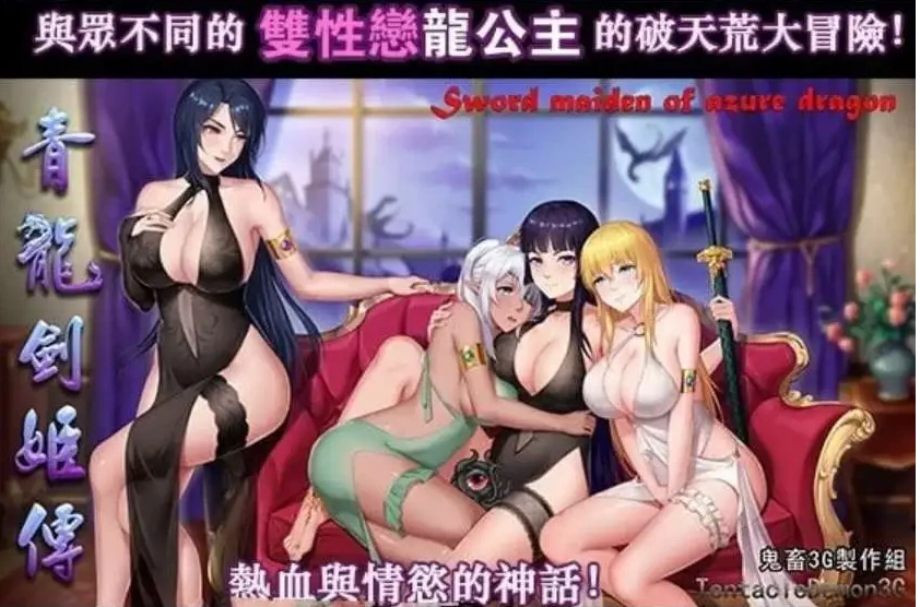 图片[3]-【神作RPG/中文】青龙剑姬传 Ver1.12[精修汉化版-作弊修复版]【PC+安卓/1.74G】-IS充值【0】
