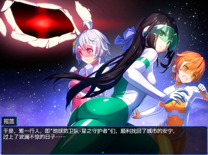图片[3]-[RPG] 地球防卫队星际守护者第3话/地球防衛隊スターガーディアンズ第3話/pc/DL官方中文+更新[946m]-IS充值【0】