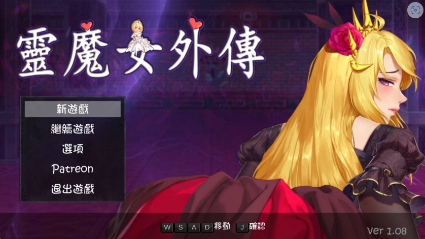 图片[1]-[ACT] 灵魔女外传 v1.08/pc/官方繁体中文+更新[2.42G]-IS充值【0】