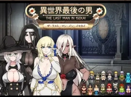 【日系RPG/AI汉化】异世界最后的男人1.0【PC+安卓/877M】-IS充值【0】
