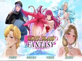 【互动SLG/中文/动态】幸福岛幻想 官方中文正式步兵版[更新正式版]【电脑/4.5G】-IS充值【0】
