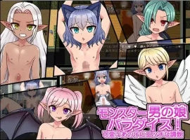 【日系RPG/AI汉化】怪物娘娘腔的天堂！1.0【PC+安卓/253M】-IS充值【0】
