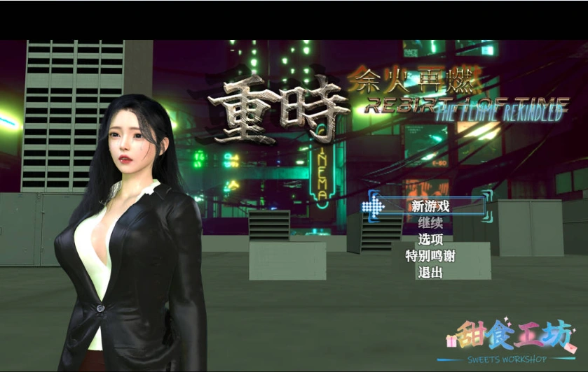 图片[1]-[RPG] 重时：余火再燃-复西楼/pc/官方中文[9.25G]-IS充值【0】