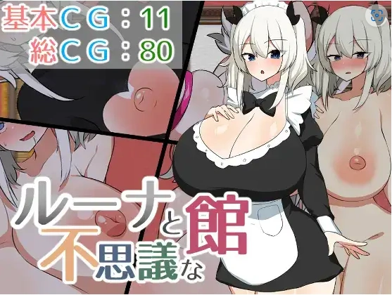 图片[5]-【日系RPG/AI汉化】露娜与神秘屋1.0【PC+安卓/349M】-IS充值【0】