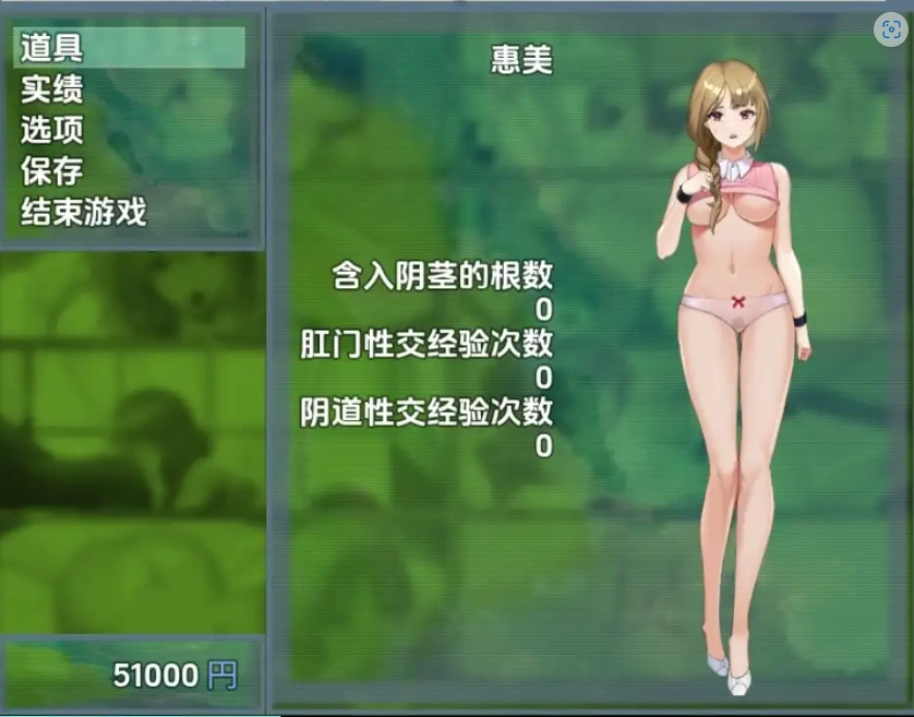 图片[2]-【日系RPG/AI汉化】主播跟踪频道1.0【PC+安卓/828M】-IS充值【0】
