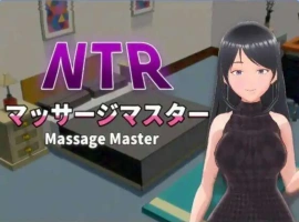【互动SLG/中文/动态】NTR按摩与背叛 STEAM官方中文步兵版+存档[新步兵]【电脑/590M】-IS充值【0】