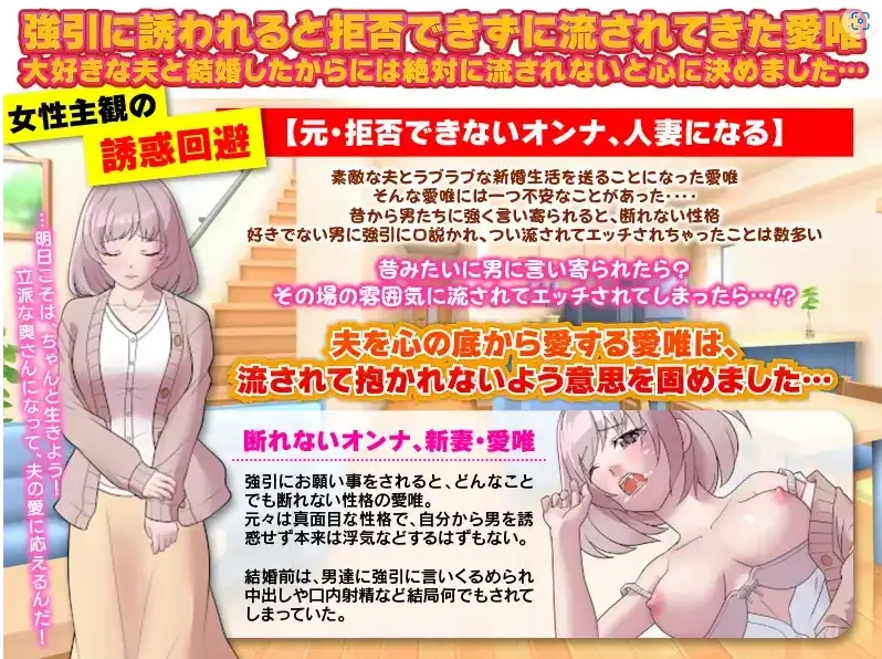 图片[4]-【日系RPG/AI汉化】对逼迫没抵抗力的新婚妻爱唯1.0【PC+安卓/811M】-IS充值【0】