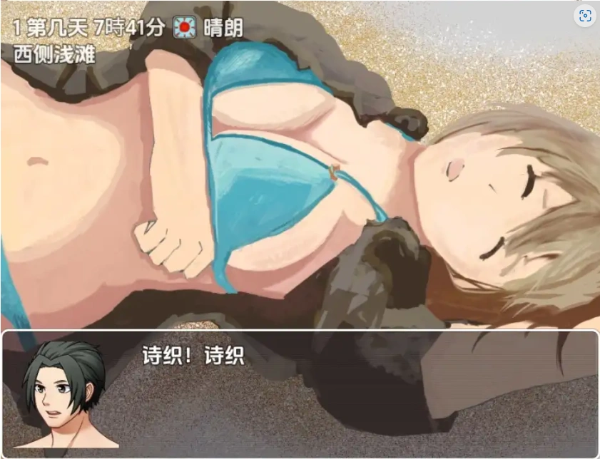 图片[3]-【日系RPG/AI汉化】无人岛死亡或被绿1.0【PC+安卓/442M】-IS充值【0】