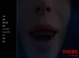 【欧美SLG/汉化/动态】亨利的冒险v0.9.7 AI版【PC+安卓/2.99G/更新】Henry’s Adventures [v0.9.7 Alpha]-IS充值【0】