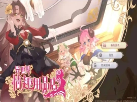 【经营互动SLG/中文/动态】异世界情趣用品店V1.2.5 官方中文步兵版+存档[更新]【电脑/4.1G】-IS充值【0】