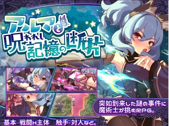 图片[5]-【日系RPG/AI汉化】阿尔玛与被诅咒的记忆碎片1.0【PC+安卓/1.17G】-IS充值【0】