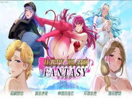 【养成互动SLG/中文/动态】幸福岛幻想V1.03 官方中文正式版 [更新] 【电脑/4.5G】（Happy Island Fantasy）-IS充值【0】