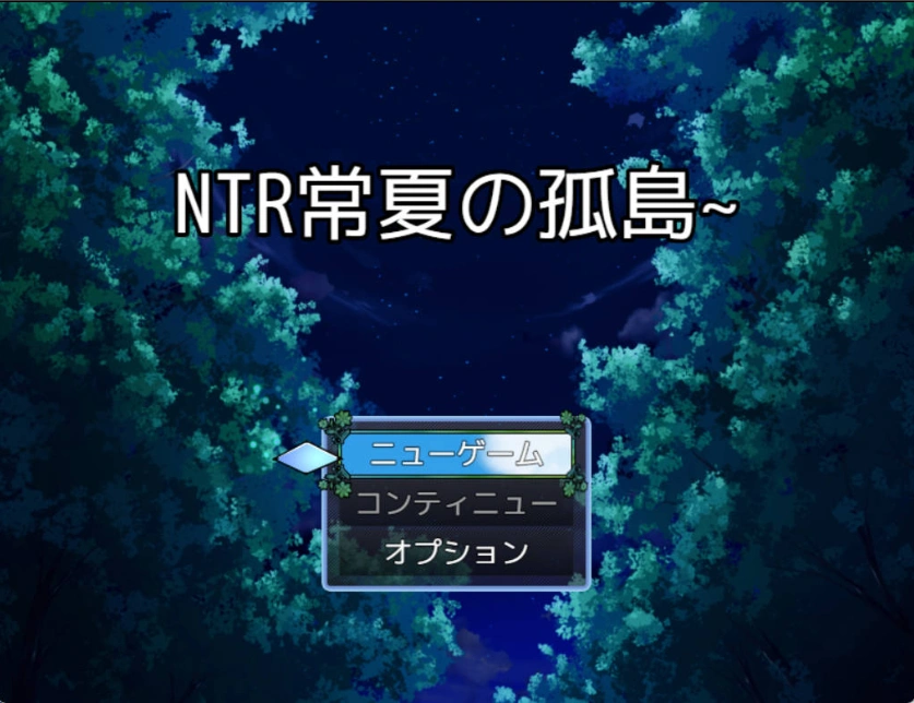 图片[1]-[RPG/汉化]NTR常夏孤岛～最爱的青梅竹马在魁梧汉子面前瞬间沦陷实录～挂载AI汉化版 [1G]-IS充值【0】