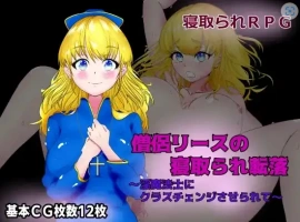 【日系RPG/AI汉化】女祭司丽丝陷入NTR1.0【PC+安卓/539M】-IS充值【0】
