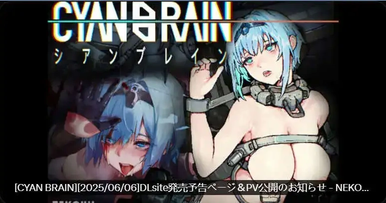 图片[4]-【2D/恶堕ACT/中文】青色大脑 v0.4.0 最終体験版 官方中文版 [更新]【电脑/720M】（CYAN BRAIN）-IS【0】